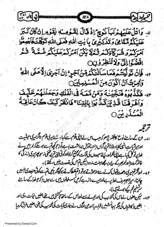 pzJJ:{5;Fl.i',fi

L5,ssyFL

jit6

o$BJifltt#r
"At.j.flysrt 6y# iljtAG5A; 3 6t6 .,,
w
Sa ww
be .zi
el ara
-e a
-S t.c
ak om
in
a

dj-WAt-a46;g'ttatdi

##:,4,9&&r:94?iiS",
-{p)E6LL,sft Er6,qVtiiSA#Sjtg,;
o$1lJJir

;rxdlt4ruf+lia'!(de,{y.,,t

yl/,"r-.,,

zt'Lrtr4,
i

i6teVt

Presented by Ziaraat.Com

.ql

 