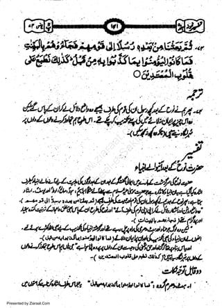 &41-e/t^Sl'dtJ4

w
Sa ww
be .zi
el ara
-e a
-S t.c
ak om
in
a

"$to;i
/

P&rq4&t

ht$,7n1917r.,n,

4idtvrl*.e!dr,J
tr,:/.rii/w.tfiJfuiroikiru-

.(

-(dlg,+rr dLr.,r.jJ au v

ftio

e$iJcl$"
",irr+re4 rr.gr,r vui J17t za.t'
Presented by Ziaraat.Com

 