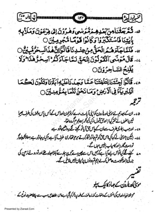 rrWS d;tJ
o

u * ;e*;:;n #! ii;fii3'
6yti3w t36 ; V'*i:6 tt$[

"

dL

oWU$ih$6v

t," 6 ;34tt lavs "
{i15i3+.J'5-N+tt3 6x.-a31 F1G{"ii Jtt .,,
.

oOibatL&
tt; 6il16iLj 66
o'd+rh-tK'ffi q'a:irc:$$it

AK;u{;i #GVi;,;

w
Sa ww
be .zi
el ara
-e a
-S t.c
ak om
in
a

v.q

.

I

^

r]

V.J/JoAL4LJlLJhtct2/u-,*'rici(a,l.r!*64Lut.,a
.b'Jf/o({t!.;d}i/",M;s.LUL!

+'fudt"L d I Ul(fd LLtac;M'u'"t''
/"ylu+ifu #+!l,slavsz/l?ig'(/i/LM*/J-ltr,lt.,,
"Lu{uflgrvi'5l*n
,!r|;trl"t7rry4ir-*7a/.r-'Sz-tlr,f'QfuA(L4
.LttWaUUut /AUU'"t l',[,2
.F

]

*46 l,r"LcbLoUr

'

I il sr+ + a.tt*,y$/. t4'tt;lat*ot / v &u,g il

Presented by Ziaraat.Com

 