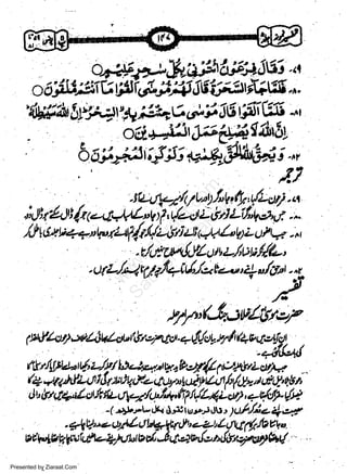 w
Sa ww
be .zi
el ara
-e a
-S t.c
ak om
in
a

a()'riWlVVfsf ,i"g;:ltg't;*stfi.iW,^.

stt<tPl4fL'"r.f"Vqful/+ctrl..r
,
.rggtltaJt;{xe-Ltafu'btl,(+cli-OlL1/"v,tsaf .".
/,! &tu+7
t

rl

"WU/{t4/zrtti e//n 1z u4,-a -;"'
.r1,*tmtr!/ut',t/,ua//fl-,
.

r)tL/|

tAftn1i6/qtte-,l'z! o/ifi,t . *
,/

t7y"(3.su/tft>7
p'flotS,*4$4nrUr'.zf4a.+$/*vt'fi f+c(to{g
,t4:t

,,

-+(ro4tJ

f'tr/g1ttt*t$t-/y/t54,a1,ttr".,rhsy./11'4a;Vrtatj*,
/+,1y1"rfi-AJ&nlqctt,

Itt

'1sfij1t|irt
'Aoga/af*'fr7(LttzcvS,+a16*{x

-(r*.pLde dr- tc.r.s'ltt' SUI'fie

Presented by Ziaraat.Com

2[,4

 