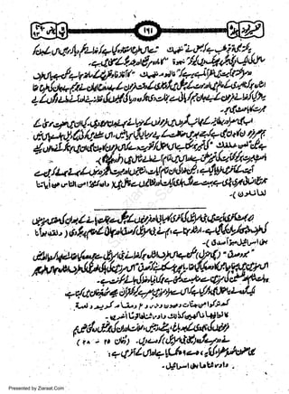 dt,!i$r

w
Sa ww
be .zi
el ara
-e a
-S t.c
ak om
in
a

tl+

+Vit'l

-rcpii:.tttw+u

,w$/.'; tl,H$c$o

,+*toui,i*OJti/+rltyt*ttt4ll^$aru"
..14s2/.Vtl

t

nu a *t e'Ve'l/i+!

. s1r;i LiJldr'ratr

r.l V,*:rfu +lt tY

(i^ ) t. Ab .tl,*li

't+til1lOu+lUt tu..{,yr.&ttt
- Jilvt d,vVtJ ctit .
':

Presented by Ziaraat.Com

 