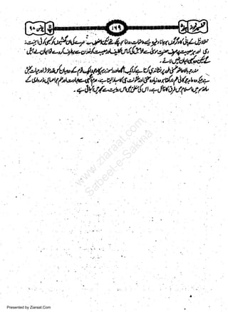 w
Sa ww
be .zi
el ara
-e a
-S t.c
ak om
in
a

rlt;9al{tuqp

Presented by Ziaraat.Com

 