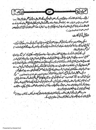 witutltkq.PJ/fu;,)'JLd'4/'',ih'!,-(1#?"i"t'vcu'/+J/./
- Ltr t r+n!6: rtLl{oFqhJtfarletq'-fr "!4 <1r J{rr i,.iirro,'rov

*,ir. qtil 6,rt,t'

L

oSrtt

qyz,y,fu"td,+/4tb(td'U+4*bfr
(

i';g4!d iJr"l"'r'til

eejJvp
;t

-,.t i /,tLr,' 444Cly;,'l"Yt frupfSE

w
Sa ww
be .zi
el ara
-e a
-S t.c
ak om
in
a

Quor';aufiy
'
i;"i1,6[],'J*t*,/-.t'i7,,h,/u;,a''"*1l'/ul+{'';M/
.cu,-,yct4tdi/

q:,,r9,-t'2'r/,gL*.6/z*+tvo/';rao*""lai-/'4..
,.

..,'.,-,

,rokldt

.

/-,

L. d....h

t,va-,,r,

i' n' lit Lj

/+ r*1u,L."";'ttl

"

.ffiW,Tffi;7tiJ;-ii';.oot:,t,t'rqa-*

T;trd';Jir"J,",5vi,tte-*rt-uu"''-wit,/'t/u*'"lf
44Y9V'e4tw
./
!'W b.v'gid /!l4t'eitb'A * ot' ?
t *t tz- o ;il'td.JaiS
y'7;-,'1a"uu,*q)y*;il'i'/f U/l'd:i5dl:*9t4!l,r,:,"#),T;f,F;E;.*;ra;r,t;,:;;;i//+uttQ.
b

[rJt<ofu,u!tn!,1 i'Jit,!* *1'it/rr'-1 t*tt'+tt ctl

tl {1ta

-lr-*to*ar***,,J#W.f.&#,

,'.*'.i4fp;ias.9l1ttL,'zld'rgutt).+ctrc)Vr7i/Jo9

Presented by Ziaraat.Com

 