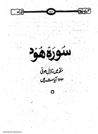 Presented by Ziaraat.Com

w
Sa ww
be .zi
el ara
-e a
-S t.c
ak om
in
a

 