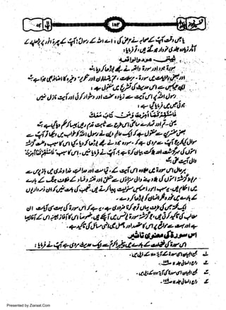 z

t{a

th

;a(

{

ilrt

I b a' {ilrL avl Qi'Jfi
t

1

,grli,4lttbl6*+il'i

..

t.,il,!t4.'t---rlir!-r.':' " '.
J'V/uJt l- L ]h -wt tltt i4,
4.. h 6 * t ft7 t 7 f x d IrJ.l, e''y/'.i t r uC crartltf' .
^
, +dha Ut,lqr A?,r.+$t .'
,tC rl ic e':itt ihth d,& otQ e +itr f i1 dn .
-,
rr<{rti'uti.0r
Ait+(' j-rJ't4b1g$tt
.

t

+'/y f /W d'

P,z< t e oltn & u,aA nt.i-

w
Sa ww
be .zi
el ara
-e a
-S t.c
ak om
in
a

A

tl

o 4j 4, aqtilit 4t ;-,4' 7v,-! /+t)P- c/7fr
9/ et * fttt {" t:/ vit 1 L * "r. /+ tt,/& cd e./qd'/
62jti'/:ti'af at-69t1LQi-:+sit7.y't.**/r&t?t

:

g.'l$,lt'

.

4b "t./ €, Z qi d o1o 4ilr cn &4 .
u4 Z &,sttL tG t I nt f,eUi!)t du 1* tfc? 9;blt
u l i ay /a! a.l r'f ../ L/k,r,)- t/tfr nt ta -ut /4 4
.
'u'./ullIctrhf'14-44
d t e't2ialsro rf;t, ll /+ t, + tfu| v,/zJ cl'tt, {rJ'. 14
upai/ a y'. ) rti 4r t t; s. A 1 i c 4 ;'t )ft a 3 /{r { 4'v
+,,/&l.tV,Ad J4 d / 4,n 1 Ar * er t +
a- ue :!

4 tJ h ti

b

t

t

t

,

.

,

to) L

Presented by Ziaraat.Com

4i +

U tr

4iucJ"rfug,l.j,r

t-r 4 - l/t* 4 e4 4'sd {w 4
-4!;L*il4rt&dy!t/. J
. *J9t*Jqa &
..dlt.C!eltf,,/6,ccl6 I.
.
.t9t*lqo, &

 