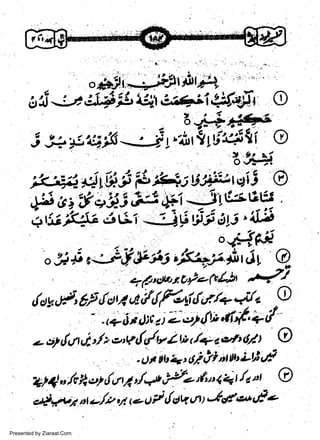 o*:iilt
A'i --U tSS F" tes'i i e+i +{4.F1

'oi#4#6

j g'#'q#

'f l,lr*s,i'6lf O
Bi{jj

w
Sa ww
be .zi
el ara
-e a
-S t.c
ak om
in
a

*rr,i r'Jtw i "&,*+: !fii;tut si 3 @
F a ; i9 qI| e4,#r -)tr!ser4
-L,ti** itlt
:J.g,ii aF'.Li

*.f,rg,r.Of*1t/11
,lo y,l/, 6P,l q rt't{f*ui,!,f. /+ *i/ a .9
"t
- . t+ 0,t d;r; i z- e, {1ti'i#, +,/
a2 {crt,i, r'/ z e,v {(/'v I t5, /a:*' A
. t tt lb I t Ci,li rtttb Lfi d
ryrl,,/v l{p1luq r/,.* P- futl; | ls tt
d-,-'-ulsrttu/.vr/teuitLldL|rruJ,f ,t',r&o

!,4

t

Presented by Ziaraat.Com

 
