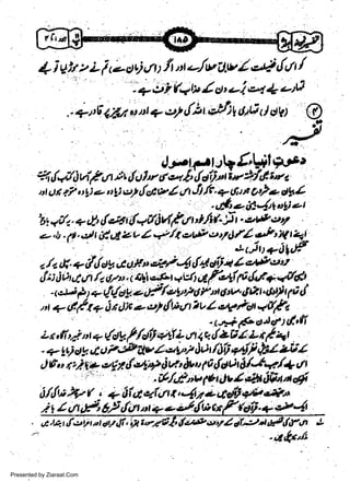 1 i $r z L i

<

d-

dL)(,/, )

fi )tt r-ftt' a.tv /'4

rlrtt

/

-.-,ti go2: u tt + t4'{h.d4 ort d ogl' @

t

-:A'l+f/i ui

t? ,li e

A

{ u 1'r d *t I' tfei}pt i * */4 t t t

,,gl e:2rlstv/

lt J lt.+

6,n Otle cbZ

w
Sa ww
be .zi
el ara
-e a
-S t.c
ak om
in
a

ut c)t

rt

!,;le-rr;tp t'$tg.er.,

t

*,i a. q tl, { dt t{a tij*f n rtfi f; F t . at'P';,'U
+,'L . (. */ r ft g 2 t Z + /f e'tP et74/l'*: y e1

lp,,

a

/z E- +t{clor.fctJt"

4r'4

t

+tjue6ldp

{+t'ti},t t:

t#ett

tiliattqrt/"-ttzt:,erll,zSt+Vtutfe.g/f 6,i/.+wtdr
-

n

r

t# ;ti * 414" r. o &or'So s"'t a p flil.d,ft f 0 tl
+ 6 I t * I t Ut e,t2 y'bi 4 / -vnr qV{,.
1

t Z r"

L i. ti'4t't rr {.!g
- ? !.) d9.t o

t /ofi*r i-,tr

<

;

*

Ef: :!4f
tii.t

?&Wzsv* lAldii,lil &t

,it 1<nt
aa'r4t

6/{inni

fey'ut cV$, tt.'/zt,I'

Presented by Ziaraat.Com

tfiesyZ jt,zudrlAt1tt .t

-a&J

 