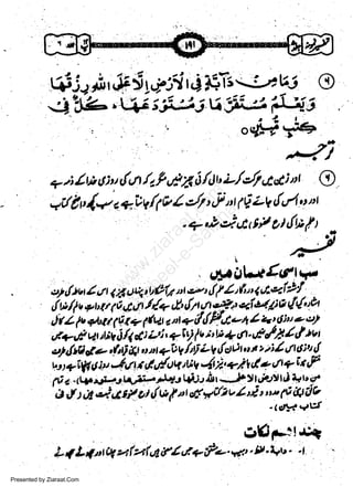 w:ti'&Syeiiw'ff;->ui

it"ztA' tj,i i|A i U'5;&',J-'l S
s

"'&4#
*,?i
+ /t /

0 v {en /t / a 2.. it 4l r L./J7 as ag ; nt
*./ t, {+ < *Vg /1 a I J7' J; tr ( ti LV tfcr4 vt

w
Sa ww
be .zi
el ara
-e a
-S t.c
ak om
in
a

w

.7,94a$l st{r/t
L'

' ,*t}l''lttclq-

ttSt/tvt

/,.tr q4 utttgll tt ezt {/lt6rlaei)y'.,

,ltl/1',ytttrl1Urnr'{+,b',[trrtt{-'t<lU,4t?$uct
I t 1 lv *'t til g t * 4ut c ot + d{F.'.t' e4 / ta t.6 i'r & et!
6+.!t, au^; i/( i; L'i, Ttti' lu i, D + a.,i/A / t tvt
etdt1tete ,(aiilt ,ttt?W/tf LV{utit'tt ztily'r6;u d,
it 1a-16 4hl Jurl 1 41u{sq'uv 4z,qr11 y' * 41 7 it tf
& z <4ufat4it-a,Ar Lrfurelr.-.-,/'ryl.l lld rir,cr,
'
rl rf t A oi atP ot {w S o6'st/t v I t n- 7a 41
"t

i

.

L1 L{ nt 4 zrl zrioilrl a*f,.-.,,qp
Presented by Ziaraat.Com

lb

'lq+ttt

96P:!l;q
"

9.v'

4

 