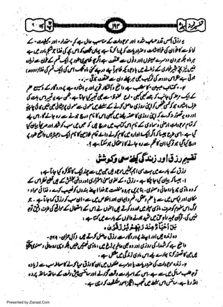 .$ l -1D' /+ r)t',*rt l,sult,or,'b tv6 o4J, t
f z ft tt /*1 At + t/ l /'t+"f ' &r ti do ir (e t
,A- dil i4 1lqSJ {/t+ & +o) ut sJie7n 4t tr l,q1
o"ttlf 4{tt J* {t e al10 /.'r* aU)I 6li}ilLd
Z
q 12 n

U

t

ri;

.

+-

ti

ur?e

tlt

9tt

4!

{'"r r/t/+

3t'

/'*.t6. t
/ d'i lf',4 quh at q/ thi' I + * "0
'
{q ai t + & +ty {fu e' | / at' f. /. e /<-v,f+ 4 L
*tlruhdig.ttlle.)/nEZL/.lvciulll//.d/tfi til
* ur. (Lv r z Lt e' ( U,/. 4 1.? ft1tt 61 /i/> ilao nt
(cAlUt fi /q t ut / a g', a +i/rtr ( / c'u i th *,t't t P /
p, d,i.nPt 4 ft (Qt 1tLh L/(,t uu ui.fi /t+ c,/ ar- ++!
.s+UnJe(Lgueffur(h#9"
-

w
Sa ww
be .zi
el ara
-e a
-S t.c
ak om
in
a

t1

r

;ifir$+.j;tloiJ,{

(,/N4 v,o d'l 4, * n P.l nto,t d -4 l.r/
Z'nf fA /P' lru't 6,Ftttlt I l. 6't. + 4 l4tk fu. -r
,

+

tv

,'u i ti, u/,afut& t bil &1ry1 4,1c. uit t ot'url 6it' o /
t,. +ivy'i, /+s,' -otlfttu't cvt' y',
/ ye aqfu'w o
d L Lt il 4 L/,' lt.,c J( ttt o7/1fu Jt
d d' c't tl0V Z
t q ltJC etj I 4 I b U /t?.f A rb.l dit. {,t!

f'

lW

,,t^JjLt+iJ&r:giu

-otc.drlitdLlJ+Otet6n(tttteQlfio
ut Lf,F,l;u Afia lo( o t fi u {,t 2/q 6 t'
Fvv
"h"
/,
' +,P,t lt t u't a 1 uE t'lty' ft td
o Q e q w (L/lr $, 6t A.)P t/tt o'g1t7,lo'ryr A i +
, 4 2 v 7 u /,ttt 1lf wt tty',th o t9a t,/ an. q e,t Jv 4i

-

g

o

Presented by Ziaraat.Com

 