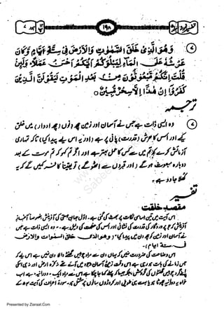 H/
w
Sa ww
be .zi
el ara
-e a
-S t.c
ak om
in
a

f ,l rrtlt r1tOisld) tilc)vila/7'zti
aO,fc t(t s. 4 ct

'tZ

-r
/2'{}

i

tt t

t/-t

nt

+ t, i lt-i t,h (t4 "

t

4

@

i //llt,tt +V{fu/odF{,-./,f,'ii
r,* i t L'h o rt i d t L a &F o4n
t/

'yitVU -

n##

J:t t" n A) i,!e'U Lilt, + d,Je4 I -t
qrqeti slr ot' +!lt el-* {t4 rr i9i le"n {i''1 1,47)i
-jjlut ettl-tr;b,-Jt!V;t tt, 41*49' 4/rf, nt gvil
.

)

-

-1,.9r -e_...__t

/+

crr

<-

d o, I

t,

2/ uC4,,, o O'44/d et:? { est

un

(t6 z t rjzt,Tt Z 4C *Ovfli,etttt +.Jir r c! {Ltt u4
q r +. 2 bt, " 4,r ) ary taq /4 /a A u4l{ u ;t',f-'t,' /4
Z qt qi{ eUt itt -r rt?t tiV tlti'./ttt (U it 91 W C'l :b 4,
Presented by Ziaraat.Com

 