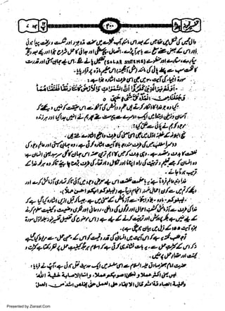 fu ty, &1,.rJrtr ly t],t (ibljl. o 4l n-& $J'{,/db
r)a u' r t.
ft h' t l-A' ld. -lirt t
V' + 1 r th o
"
,zri,t tr4tq+A- b Lgt/91s,, ttt, stnras,+Pn et|,+t?
.
t!'rt +,it /-,t u*'t h n r rlI I 4 o q -9
z+rh,t&t et) 6t der' 4i,I'W
A diii 6: t:t li$ s +
6i 64r ii iw Aii. .,

- tP

i,f

#

l

a,',

t

t

o #t&{fu'=t-$je;
{,Pt t' t.( L,/,('lt$t r " t/!

,14',.t /g+ st i /i
i )1 a r /) a 4fl i) (42 sd.? L,/n *{ Ab.t'ir;..!vi

.

- ,

.,

w
Sa ww
be .zi
el ara
-e a
-S t.c
ak om
in
a

,

':

r:...

;t41,{'--4ti,L4/rtt
-,,
f,

- ul' **rlt'er2.ft1tt tluUt ttl iu'&
,!,t'/r'nr&/Cqo,q jt.tVrvjlqp't'-lrln*J/n
.

'+

od

lX

r

4i y' tl,Jt /,e', tf t - +.&!:.t + (e,*
Su). e,2 {,0e:' l6nt tc4.r.l.*i' {.4 /clut o

ut rZ,ftO t1./ t 2

l,r t

/t4

-Lgh;j

rt
ri
-/& t : i6,ri /riit-, p d/ + t t,fr i r,, a i t) I u at
. tiv t'n 4r y'*t t qLl 1( t,n)v s /.- 4 i./l'
,/.-/t/:'grtt-;rd/r+.+ntr/itri',r-'*tlt.ut"/A,
Lftt" e14' €./, cI d i b, /, tt t.fu fi tt ctn /l u io c4 /w

.

t

t

1

t

i

rl it*

XS-,tt',Jo il

cr u +

1

I L/ 4i tr /q I +,t + I

'
<-ttdhsltblotezl'it
4{ur -.,yt' Z,n /4' ;,fid t,,t qiEr /+ t / + ri
pt /+
o/+6tP
tf*//'ri.f:
t

dtdhr

'

'

ytl Z

6,/Ai0,zt a.a

Ql'7 Jr,.F 4a- -{ 4 Pgt c

ili Lt

''dlft9't*tl

fYJ

ylEtj'ltsfig,,.rilrl
&,
'Jo -- . ,r't9l,2dtt,..32,),gJtul fi111!6
'

Presented by Ziaraat.Com

-t J'u)tq.,9?

fl

.*jlt

t

{a

F'ii,ttn14tt

 