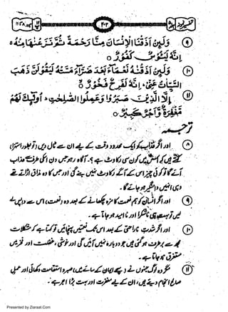 ,

irt+;J3? L' +s rL dt:;j s:;i ali

3liL-jrfu&r
"
+"S liiri'^*'iit'tl'Xz::'ti'ti 4J O
S

'&ifi,ei

fi'3't-Pt6t,i*e;q.9l

1fi+sg5;..-,-ii'rii
'J*j-l+rl)l

'

@

w
Sa ww
be .zi
el ara
-e a
-S t.c
ak om
in
a

"3r9,3*'13'i;fi

+ 4,Jt n.a 4 furi/t "t. @
vr taJl tlt cr v?.n,l i -1 q o t 6 a a /ffi lAX
2 Lh 6b o ftF ti d+,,'y,z' (t ZfZ rnX j, fi (-i

tFt.,Pitl'

Lclo

a

t)t

+

)

ort

cl

o:"t 1 o *t

t

.(zg$n,1yr15;'
r "

/ LuQ,/ (A 6 /cfu ft u o
,
t'.
-+iVtratCttfc6*yju!
.
,/.

I

,-b/+ili,tfi+?-trttltruc +ift,tt

,tj n --,v, a7i r {.tl uy uV, r,t! dtt c:/t e 1
t

@

t

-+ivtjp
L u}2,rt1 ol @-

,{ fiy're&u4uLul 1igt4 t
: q1 t t'4,ts u e/ L./ 4n' a4
e t 1fl dtt
Presented by Ziaraat.Com

..,,.

 
