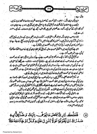 ." : -qIQ
LV I )e (et ?ly',*.+rj rl,J E'+;' ;J 4 uf,*I
ttt4lltQ'!dQ ji427'471,u.114f /'til,t/,,*tVtJtt
* y't L ev t 6/ { 1 *4 q.*'tt o ** rt.':l!!-

oC,

,.t!/Zr rl vl or,{t:r d,./, ".1 fi '14 z Jl ct4t ev lt
+t+tvz {c.', tlilit tf t u&t cv o{ 4t ;" t 4 Jt;t tV//' { *n
-

: ..+ty'hrt.&ta?,.lrt/''c:/ittrfttptl;:

Uebnt Lu- {* b y,ft l1v -,'r h a via}it dt
, ii
-el.rttrlt+-{/
',Jt / q dvd u,/+i+ +t i z /'L-!.At,!dl/.r
Gtfl1 e. ljttt.,* 1!9;fi I I tLn vsl-unt L.'t +/
6

w
Sa ww
be .zi
el ara
-e a
-S t.c
ak om
in
a

r

.

ti r,;a d 6 tF.fi /,A o1 /t ; rt t, /a "0 c'r rr lzi tl, +- I
4/l t + ltc tt tp {Oft n'L) r't' {d I L, rl t * ut.-tA t't
-.8 Lh' 4 4/ e u+ t) I L, J ti r,:'i d D.4 /.i, t
.-z-q.P /d,l,t<i,Jiy'+ 4o'Lr t ugflt tct/ p' (
z

V

4,

t

r

t

'

u

z

/nt/uhra+grqtp;a-tXSPr,J.It,A<f o7nta,{'/au-.

,P.iut,*.cliii4,/zsg&fJaot4t,t*t'l,lu,Elr.
.

if ,Z t#'/ ufrZ /,t lt +)F cS,i,r A'f<'v cl in
J

A

/ 4 tpr t el) I -( lv c
y'4t'"t+{{dntild,f,.are'/.o'r)rbvu,*Pt4u,4g4
,21 vt u tg lft (s1 tl4 d h /,Jv, 4 /+"0tff:,;;fi
"

,safrslff !. a Ln./i eth

n

t

b?.

t

-

t iau,fr:buti 4tc
++fab ; aiivi$-u,fr:bt1 Lk:t
t<'Lrt'i
'Ut'.,ttf#igsr#,JA1 tiryirtaJJ:W1tt t+3

'*ttftfit$i4i

Presented by Ziaraat.Com

 