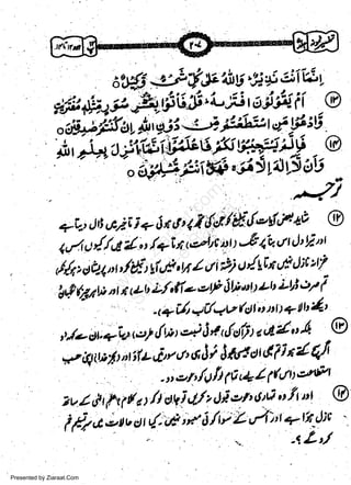 6'J#

<33tf*'aV'g *

ctY

aiE{ i( .(
ii;i,1at,v tfi:v

xfi +'F..a# &lit1fit'L5'i'
-

11

t

6ffial ;1i'y;t =* tvg 735
'1,71,'t {rtx *s it
-

;

w
Sa ww
be .zi
el ara
-e a
-S t.c
ak om
in
a

"tl+$iti#'iiSra$iti

.7C-, J tt cr!1si

iq

6

n e,

d il'cfJil'- {'*d,F +e

tt t -& ;u. t t $ F, rt
yi n A c) it z t/.
i ri) ct
//a >
tf,ff o etP [li'o g t-b LLi J/ I
'drf hin rb n t n e b
(J +(/<v (dt,r tttt + b 4't
- t+

{/A d,, /+i n tett
a a4, t, /iE t yill, w I t

+uzt a

/

(.'2,l w t * i * uf'rt/t} t c,'4' y' 4
i.{e,$ +-'Vt
"
;

g it,,,) ift,t Y t' a J i
Ul

J

nrg't t't ? i *

{

4'fr

-,,or,fufi(6t+l1fttu*4
tv I cft k f{ r/t oVi,t/t,)}'t1t o! o fi ul @
ir'n ttl:Ot'
i /-7,t' it'' tt r (;ar i* e /rt Z "/i
a

Presented by Ziaraat.Com

 