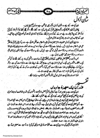 1.. t

ur/av

d-ui r' + c/ t &fi ()', de " + I c'{ dl
# il/c u'7
'/.1'r I h 4 g.fi, Eti,r t I
" 2) ft*a,!4 etl I ? i
Lr4
itg
n
-{ t'* 4/4i {,zi 6,A i tiL
-

ut

I

-

1

"./Z

l.!
"

l
t/A a,fit'z 3iag z, tt:t,t 4
pi- 7114 ft + fu e 19 t i, uV fti e,;..1 ct1 g/
".
"i
4t (i4 4g1t eA) nt e/ o,l+ {uth a.y;ra ai t 9t) a- lttr !1!
/+ tletir, z L9c2, +,ftr tJi utlt' a tt u/f 6c'it
'f
.

ii

A|,f

*

'

w
Sa ww
be .zi
el ara
-e a
-S t.c
ak om
in
a

'+fu<ftl"Ytiztl'ttlut
ft a 9 / a.u tlt etu J ifi4i (l db,F Ft,Jl.a
jt.+ {vrj, ett + L trl f?..fl +Z f
'r'4 aAe4
j / + / zl, e' p l rt rt /,J,t,-, 9, a ri u {Aia- ct'*, t
2)
' .L!t,:t(el|:Jztt ztl[/1Lt)!)i
. L V V <rt /urt /c it U,; e ti tt r* Ft
".
|

g'r.tFuFlrrrgl.F
bUf.4lCri';t
slerl+i

'

6/'c{)tt,nrlttt.l)he6ttrS,!f//."1qitzitz-,ztiot
. L y't d i, * I E 4 rt,/ iF,f-tf17. t. tl
TP g e l(fl /:rt 4t t v z dk Ll / e h ti 4 sJ& &l ttt
lt bo t-t{ ufl d r 4',/&,,+ 3t Ct t l,lA/8,1-{,F t/' +
<Lv+dvo'cttl Et u.i4 1Js etj'tt c7l'y1 ;4,tt1 Sp
4 t t 41fi lhfet/Nfi*J ot av/l LVi,erL! -e,/..rtt /tt
t -l ie*,t t.gfll )), rrf Z t u / t q,i,J ;t z t* rr o/- A d "
u.

|

1

t

+ tt tp e

t

qr

Presented by Ziaraat.Com

c

q. zf,/,ry t &. t, /&

t

)Ir; ;ili#|'

t

 