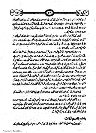 I a$,g4"Z,ik d*riar + & i/4h ft la,rI oii tur !
,ryfi, a- {ta Mfr w L L/,ttrot! t tnr $t h. I 4 t r'tt*:r} s,,t
,iUtfr4/ +a/,Jl*,lfu d ri s|wt ) 7 lb Lti ut L* et
'uC(n0?*tttr
z

d$t*

lu rc# ntau?' ilt' (21s t'i' qtfw),t7fZ -i
(rtt lt cfi .+.,& Wtv *t2)u t tt t/z rr4 alilt oUt I ct d
L cr 6r ne/& hr,/zul oi{ov'i tt. + affi(wt btl

'+lr{t+{,<ut(t

4, n, lal ltt /t k,/ /q & ri ;r m, I t "tt z+ fi ,!/,44 lti &/ cd iL;t t* dado e, tlw,*(a/L
./a I q' +,/Li u tp l9 a 7,*t7 F +E ( 4 # q-ft| z
4/r n,/o t' -tt|j.J t.ilet il ).1, ti .P I ri-t4fi L fi t/
it4 /tt't it./ c,l,r I t a,fl rr t'4 J,l gf, ,flu ! a u,ft I
'1 nt zy'

C

w
Sa ww
be .zi
el ara
-e a
-S t.c
ak om
in
a

n

(,

r

t

t

t

.

t'

r

a

bltcl.*,oib & *. n*l $b Jt t n eit {D uty'J+ilt elE
e' r' &tW I L Ul ft s! < rw rg o r,it r ct-tt ct'*
cf
"rj z.t z
4i4 gr [0s tt cty't/t ovl i G,ttr a dt /:t /nr {z,li
'oetaail d alir
tn a- (
f e'tf oi+ la
t

(,?

#2.M

th l't l ii ta wYs F t**z'+ l
tf ,-t&4/, &, fiY &*tid n +'.&' * i /, * I ti /t d h2
t

'

t

t

aynta &'fift ?, I d Hi / d d t',/ &tP t *t
/ a(+(t tct* 9Q ieh ,tttr 7 t'pt{4h/ L rt I *l
(z* zt./,,/ d v,1e 4 n,up { w +L /+- 3t/tilfu /' t' t
.ltfi/tt/*<.u,(fifu,t
g,gt,/l'll?,
,
,..
( 4 @/a * 7t',1t. /,,t'lV ilw' pt' (.,f t, l4a
11

o

Presented by Ziaraat.Com

 