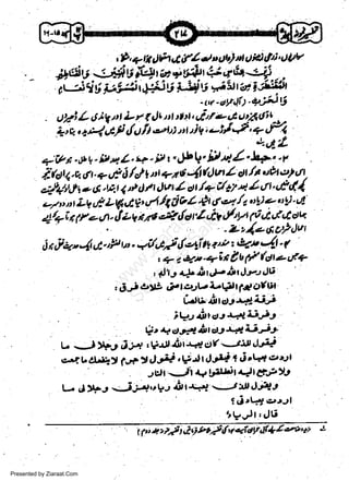 9,./ h,)h 4 Ll'l *t D 4t) tt, U t4.tti' Ol/V
l$nv,*fr v t u y 41 #,t@<i)
,

-

b

pJt.j!j, tJ34tt.):-!iV iitiri,rait'"l2

i.!i[tr

'qiiJtJ
. a:Si L alig.'tt Lr I lL d tt, itleuta61it -,.
i-l q, e p, rlp t,J /t,-tr:, i v, -i/ i, +,fr.
-'(-e!/4b

r

4i?t

",J,

.

blt Z. +

"

+-dt

Itt t " t)bV' Iit U

l' Jrq,'r

w
Sa ww
be .zi
el ara
-e a
-S t.c
ak om
in
a

?-toq.q,lt.+,ty 6 /c! t nr arc 44)w/ ctt/t. uhreryfl,
*-?'irf f o tl'tp.t 1 t, d / | ctv t I o, t /+ C/*l I l rt t' d 4 I
)tl nr LV,t!' LV,bVcA lt iioaA di'c'l'f/ "t!) 4 o!)' tE
e rl,*,11' y F i,S,t t":
44 e, fi" -,tt,,l z V
"t

i* 4,f

O

r'
*

U o. u

u, .

i? *ff,

lru"'
*tru,t f ir,,
(or e uf+
t I I e. i -ai n / 1r7
, i't c t* i nP tir J..rt Jti
u

r

,.ij b>9,]' le':v bFtt 7d ifi w

.--f

(,.re.irorr+C.iIJ
ito-p at et.t J-+lij',tg
*' 4,t.t*- 8t ot t+q ZL"it

i;+ ,lr.rr'rirra+ clY *--rfu.J.r4i
c.{ t dLrit i* t.) -*i, V J1 l;Li; 1 jrta1'rr.-2|
' Je'r -.'-Jl ad tiUna +) 9"f,)s
t-. dlrJ s-iJr+', rt-' &l*.'l '*-r:rl &4.r
j r!ry err;l
U

)rr..f

g

,Vjt'ls

Presented by Ziaraat.Com

 
