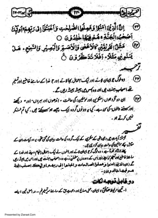 rnt

LtVJWl r,t zt Wr'{n @

w
Sa ww
be .zi
el ara
-e a
-S t.c
ak om
in
a

/,tttvz-vZt'

'lADgfu&onAJiqvtL
4:'ul'uttt ttttt*il' dvdt&rtttclPt oB io at @
/2 i {.,A'9" 4./'/'ti n 4'og{'teu Ett "
a

1 t c,f t,, - i!7 :+ t, /
Presented by Ziaraat.Com

g-+n u Lr",!' *-t

.'aL/d

riJbV{ :

t

 