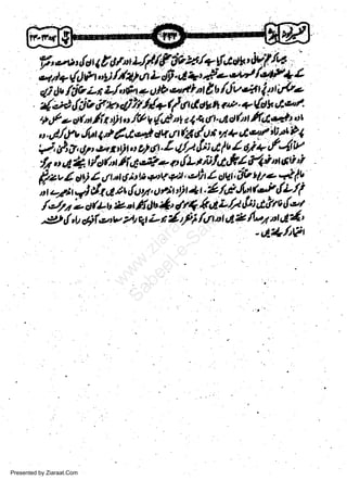 */i!$6ou/+tf,n *, du? it4

i i iit,-oA'&' -,t E,n* i

t r itir
"r

*

t

-

I' t t't&-.

l{;xo,ltir'A'v,'titl{+(/,tt4ok*r*.+9.Y'r.*

,;,)/.-,$"t,/it't)t t JV {,i ttl t 1a (rut d(n llut+h ot
ltv 4t U'p 6Xqyl 4t"7 4 (6 {4t* v1+,il:'f ,D / P4
".ut
1, glt V,,12, o, r,t)t,t L, 4. t 4//1,1, i rt / tt I E i + t4 V
V

t

y'.,,to,l1fohtli.t,&--e'lLt;n!4,fr lt/4incrii

i tt *tv v)t',gth.1 ctut, ib 4t t 4 lu
''irus;tqltlta*{o%,o*it'f
J t;

z

rt et t
r

r4t.'!t'sJutJ'lL/i

w
Sa ww
be .zi
el ara
-e a
-S t.c
ak om
in
a

iitzv Z

t- o(tu 2' fr tal., tr4 k d L,r/1 tI, d.&/0 { e'l
,eht,U 4ftz'w z,L q L n y' /t t n t'l' & /b7, t &'4,

H/s

Presented by Ziaraat.Com

t

fi

r

 