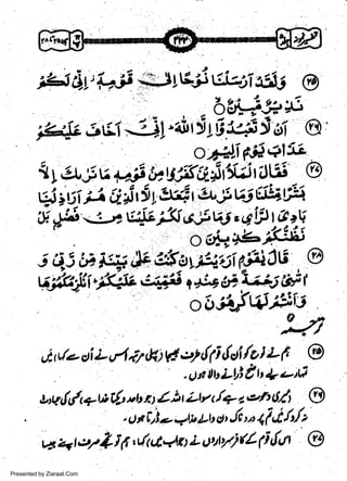 *t

4t"i-,:xL:lei

Ei4i

ixg @

6"#gt:

s6:14t"&5wi:#56i @:
oAie"l+ttz

ajv uF uv$a-i,$irlL13 @
4>viF6-i,5FGr45w&tP.
y v. * fr ,tfvJ g
w
Sa ww
be .zi
el ara
-e a
-S t.c
ak om
in
a

*y

U.

e

(t

t.9r,u:

sEF;)calK5|

(tj ii 1,3# J+ e&gyfulii fFA6 , @
uits$t',K* t +21 t*er;"!atS6j1

5

o$AJ$rtii

{ eti // t- P
I
.onluLLittt{,uli
t V {d + w'r/s.,,b zt Z ) Lt r olq I efi t!/. t @
,J,

(e oi L,7| ;7 &

el,l1i
t

t

' tl

td

vt

I iri., *tin l-tt O, "16 t" i

i/rt

4tct/4, (l'ft44n L,t,tt,Z)(/ i {U

Presented by Ziaraat.Com

@

 