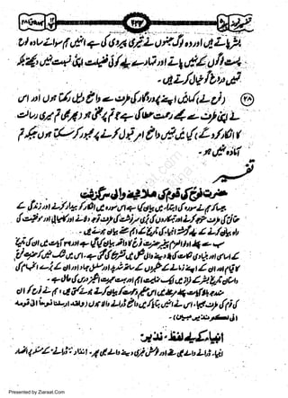 t e *'2rft$'44t ti,4t tl t @
et t t C7 f 67e t,f4 i rq dvot, 4
- et),tJ L
,tt rt u t,

6,!.'

b

(1

w
Sa ww
be .zi
el ara
-e a
-S t.c
ak om
in
a

l'4 o " f1;/' ; ru/l * 7t d r di

.-:

2 /,0t

t

r

e{:bdbeYtdtostie'a*

L fil n t LLts. L I ut, r tt + {e k &,r&t,/ ur Z 6 /r:..
{,p?t u dV4tt L! t ai e,y {,&i7,5j {a-J:. ntl/pf e.y {i 0
-,t L n ck Z I nC, tfui tfe */1 t L"ldk $
nt
+l(c, tr tr, t il .-rle 1/ t t t { a,q
t

ai r
,UeP/'.&-Oa,rrr-+{,laPe,f ,nzotr{,s.o6*}stdvt/
{M ui / or rt'.tlP/', +i rv I !'PZtt; 4t I dt d tE(
@:fo4
t

. L +0b tlrn.fr+lv,'ry fr+h-fi ,t il 12 tL,t oA,
s lsi
4 /za L,fcg /"it ftt Aytt li.'f *i,o
qiJrLr,
-

t

st

t

r

u.r-ll

'tJQ

ttl'Lt

Presented by Ziaraat.Com

{4, ) cJ r tb LB A;C /lQ,.itl rrt,W.+

di,/
-tttl/',.e'rfrit

US'blr{,iJi1
i':

ttt:t .r( d,Lu

k, 6i c/l ot2 {! Lb Ltji.tti.,

t,
/

 