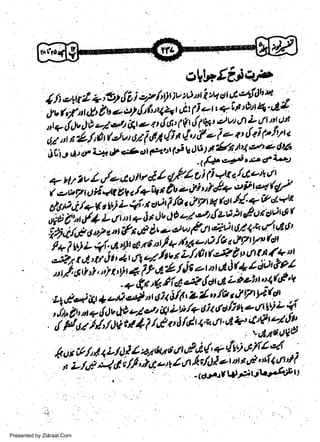 o!*Etl'e'z

4/i oWy'+,6) {Li

e/'rt; )v )o'1i zv ut "tadltt * ..,
(i z't
1'!E*

| +t'''P)t
et l &6t44t &t
e a t tlci' I $'! fi t d u t L y' d d n
*
',i i 6 4iA uS *r, 4t
ii Zl'oit't", w i Ali,l' (" l$q)"rt'Urt'1 4!:'f!':::
ir',' 4' & tla
t v'uu * e'* ot Pt E u
iLt,A
"
-t{+ t;lo''s tZ+'t
qtt
+ tu 7v / u/ert,ttv dl {P/ o i (i eliua et
7 -,llyt r,i* a, /+iw il' o'sY "?&+ iyt
.
dlrvrt/.-Vttt)Lqiaod/vtA7b(tu'tt'/'+t/d'-+';.
iitC;"iVii,r'ttt+6tlv'daelnt"nfutheAotevut(
"iry7/i
tl
*
i*, "t gfi,tF ot)'4 e'tut ltt a.A t74a'fl tt tt'
T; i6 ; ii.,, A), cl / o +'i4 r:*tu;? A ryn a; D
{!
.-i., t A, it i t' a s4 uS ! t v t L'(tA
"''M
jii; j:,:i t' i' E t at t i a z' n si i ( + t i:o t'?Pt
7,' v'' "''''"''
* tr rqtid&{o9lz1z-ht':1,!d+
yt
w. .'
'Ll,,E 4 ilt+ 4A a,!'1{1 i1'1'/1t' L'J o lv t J t't
-,iidt,",),t,lrrttu/*tilJLr/+tlltcclitlettLt)u.4y'

,!u
',,t

hf,tt/t

db

I

|

w
Sa ww
be .zi
el ara
-e a
-S t.c
ak om
in
a

1

afi

z



t'

r

t

r

T{iTiinii {2 | u o Ua 4'a'r t''a +' 4 tP u/ d h
"'Atvt)tA
&llql,
hui Utt 4L/,$ I *rNt to,tt"F'4(' +{v' t rt4 4'll
et
uB'
n rr* 4 eII "ta-'eZ Jt Lot'lS

'

r

Ut

Presented by Ziaraat.Com

nr

'lli'talV)*tt'tbe.,'lttt

 