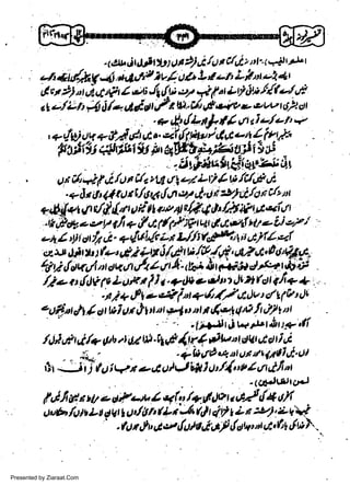 .(at i4cJ,tr, 4, tt) i /tt t C/i>'tt" t itt t&t
a*tt4hV 4.a*'lP tvl,,t4r L {ot' L tou-21t
d,;t 9) jc'*t l,ut; J|{u;,:y j ltt iti &'tl*d't
"r
4 L/Lr, 4 i/+ Uioh.ft u.t/t tg uv& et,v 62 ol
. . c, &' tlLt l.NE lt i t-/Lh +
|

+ r/M rtL{ +t} dr Lc,t, qi {th;"4&'o* L irr4'
{|tir'ii +ryg fo jt
_
. .tlf iiuta$arStt;A+
i /o / C/a t fs! d ! z7 Ltl 4 w /tl'R
u 4 Ai
+ lt.tt 1,1 f .) r l/6 t4 11 11,ry la n *fii /,1 tt N/, o r
r+l{ qt,,fl dt ('fl t t t a,t 4 $94 A /}t iF r'.t qi rt t
th,Pog z e ll l/i +,1 4, fl f,, : P ftar d ct *tf rlt e Li er
uM,li't lt ci, q$A,ft zt t-//itcgeair,ilflvJ
e. u,)i h fet s!2 4f rt ld r u /i9 !t& a2,* 0 o'4,A
tS E,l ara./, de a ala./ a A'. ta* h
r'b;
d
/le atft)P P Lulu f J t.elt e'lnt'i z ftit q/t+
,

4ffii+i4ulii u

-

i

w
Sa ww
be .zi
el ara
-e a
-S t.c
ak om
in
a

4t

i

.

t

i

/

#A h

I

jf
+

: .ttri+,!t
-*iot+4//,tt)v t,r'aPili
eufltt lt I ot til lt ttrtrr 4u rt r,l44a,/t J/*
"r
'ilt+)Jt;twPtitttT'li
/d)'Xt i/c Ob rt'll t*l.ltd tt!( sll,r"1dtaqt r)t J i
'+htt04duttrtilglJ'ut
Jr,'
i J ti ht i vt *d, utwlLlt I ut.4, * I tn t,i "r
'

,1gaaJt/rtto*)

cqf,.t
0l
trfi A! n V e glul, Z(Lr lqlt lrzt t uFfi 1 ;;-U)i
uab, letJb Lt ctlt | lt litf,
-fr (fi ci| f L t,v,
.

Presented by Ziaraat.Com

ftn,l

p

4

v' &tt g &,4 { el+ t "t,t:,(rl.lw}',.,

 