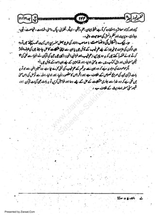 ,,

l,]=,f

,

o,P,,7t,

q1l$J.zitt

4, eF.,,h,

rlf, /,

dufi9qt/,,6a sv fii:t t(
, !, q p / t t I n,z4r, 6,/t4

qv t ebt,fui h 4.r
g j a.C qi I 4 4 n) r
)h.rh/.t 4* Ll f ''* 4 *
/t,tt
"2,lun L./
*rfd e'g z ttli zlA d d d uJ a 4S 4X, u *l,rt'4P L
"r
* j t Z* ur + / sP.i d,q fa e dl,o,Cfdt u u ut l
i t - ah / ;i +t;.-/$ (+'?F /n ask /q s't/dc.'ryn
"
{ Jri o) A' n ti t, P nlt t n + e't I tP (;1,!+t oi) e t
'/rt
rtt
+n o /+ i d
'tt c)ft ,egffl€'t t i 4/&tilt Q / li,erP{t|
'+':rPL4*t.t4/rl

{/F

c,l{,vt
i1t

2

r

1

J

ut-

a

t

D

t

w
Sa ww
be .zi
el ara
-e a
-S t.c
ak om
in
a

t,

9v j-tgt J
Presented by Ziaraat.Com

 