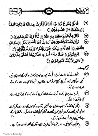 GLiqqva+o# 5vi+tst*lfltt
'

i..

@

oriti*3,tstEJ4aL

blft.

w
Sa ww
be .zi
el ara
-e a
-S t.c
ak om
in
a

n6';rg: iirt,i6l3

"'u,X.i

r

ii @

66al'8fr;r.U

ctg|rrt{,,f,

itrrir-t,ulLuit @
L-/,*t 4 fi (tdti *u"t uilt { $,fr u/ut, /
-ii**ttt
l),tlrE (zit- I u /,,r,t Lw/r, (&ttL t.h- @
. :dnz'io{

z/,J/t- n tl,tt durdtgfi+Vt
t2,

.

tt L.O o.

+Q,

tl4 t't

d

Presented by Ziaraat.Com

cA

o

q&fi

{ef.

t

@

/,l daH/l i u t/-*oi i', r

.Z;g/eti;'4,fua+
vrfut+ grc'l {wlt t rl'/,r/h @
"'

 