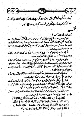 Itt,n'qr,*t

4 et d L i'I, r' J
u t t k *,,) t f ;; t; irl* A e/' ifu/

;,r2
.

{,t

t

rrt

qty'*

t

lql;'r.Lclyf
.+rt r0r e') tlil&lv Lt ctW L i {ettt Li e}cst' e|idt
.t,yaryf, e1 sa Li si et, y'L4lt /a#'! ttt {oi il x"<iA
u;E ttt; gt g/{rlv 4 qr ut {Gl se6'zl'/'At +(,
jisiu.,r{)tJu B!,h.rr
i6./r,*rt 2 4 p I Llun 4f d, ul Z u$ lnin 4l
t

+r

w
Sa ww
be .zi
el ara
-e a
-S t.c
ak om
in
a

t

. asgi,wt

r

o,'

6atv S 4E ) ilL

'n t./,st e I ut -, I e tfuO 4t
tt

u

e') y't-'./z 1,,tt

).lntffil {u t/*

aefl,rt !L't L,t{'ibrg

?4.4

&

+t'tt

e ofu At t
t

rg; a /'.{"t,1' 6 g,!, q3

r,Jlll/rft'

ethi

i tr

/i* iJuh

"u

fuu { i l, Fi t,rt" c v lfl" /d,'if, J'iV:{
.?t/Je.i,lttq"r4,0?,t t/,.A+4JfirLll
;
+ I qb tlo L +|/qi n ! r z a2 4t tTVi {,,y'lot li
i4. Jit - e r, r qi a a *g t *4fi n {'Y/Jyt cp'=t
'
o

+

e

t

.

..t/'ortz'ttlqeubt*al,l'$l-1t,1/rtt/{,}v/'la
d r e o! 4r &. & e o u ltl - il, u f ell a e t I flJ e'7
i +h sg z-'(l t *1fi 4 v t o a'gifi | r' q fu
';xt ;trytt1
iyli ry.gl 91 ; ;1'.F ! l.,t .,
j
1

'lEiGiE + ;frii*+ blE el ls
tilitt9

6'i!&v&i t viftt11, W4t lil
ilt
j V, i4 aj-iri t 4 elti
,
fi 1b:q#it
-u-t

I

Presented by Ziaraat.Com

1

I
I

t
6r

;

.

 