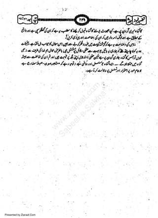 +

at

u 5?. s "r.*. /+, t h 1 I i', t J/2,

w
Sa ww
be .zi
el ara
-e a
-S t.c
ak om
in
a

-.qi,/,zt U I

Presented by Ziaraat.Com

- Z i' f .,i, t
lfi't tn d t

clu

|

I

fb

 