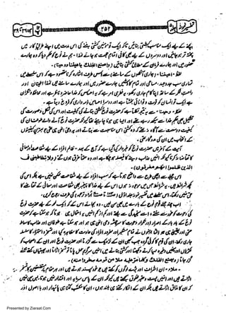 ( ii/,fr i 4,fr iu {^,- v 4 + z 1,
e/8, t,/tt f
t,4. I 6 fut 4 Z g y u,t rt il g,
' (t:p,'t+L e.iiii C., LIE tilitu Z Ot) eth U e'/
4t*6t /a,Ft/,,0t :q ar'f* szU / rl /icrrq t. t+r lv
./ t I d c! | tit d 1 u +tQ t y',, PetN eftl1A u t v, *!t+ + ctt i
Fi g v t 71 e'2 u tt,farG a.fa 7 6/ t./t tt'V /q r v 4 I,z' r,
. +'U' 2 | /Ot ) W Lz u,t +'LZ i t i t ej /ct r.i I 4 +
{.-, r ; tfuur a t,y'-. tlL e {L l,-2 /+lt E. e. t+ t g
dctlzt,tzr L i b i eZ.ly'- s ? cn ui q Z + / 4 o w Af. r.P
e,t* 4 {u./z z, (iz- &v4
ct /. 4z t& c d C"z * L
.f,rt"{4r,t+i?il
uc,/ ( iJ/

dc,,L L/ | 4
/t, i L 6 - t:) L

+

|

ra

-

r 1j

t

E

I

|

t

t

,;)

b

t

r

I

r

r

.

t

t

w
Sa ww
be .zi
el ara
-e a
-S t.c
ak om
in
a

U

12

Q

r

iV,Lzv4Z'yr1tt",t/Ol/"-uf./.rt,l/tlgf

ulliLql
y'{glt

Zrtt,i2'v,',t aQtz! (4t e'tt 61
6iit'
'@'iit' 4"lF]Jidl)Jl
,lrr / +,f ,/ e O + I' Dt * /+fu fr u e 4,2 1/,r z. S 4t
(2 A t J v, t's O li;!, ( tn + Z Ll | (J,r z' f ,t,-t ti tZ t. A E fid

i,*qyt

t

t

tl/oct.tt/ {ti til ui g t !l4tS,.l4.C 4.t4,,ttr
il e7 + I / Jt,// (/t LV .'. oC s/ d|Lt u4 L d li I 1 + | "'
e7/+ & n / i n U; I th | / ut' / ) //' t I e i+,?a t t 2 ii /,zp rl
)a(qb d sli!4 iL n /'t n 6alt et :? lsft tf"l tpr.bU'+ I L)
t* f.1/t t/'tt {,,1e l,z+u y'tl1 t/ ap( 0 LOttt Ot t Oi!'tt f
.

.

|

|

/vt/tlurtbi,:,/tr't,y',<-4,tzut/*./J/rei,la-t,,t,v
E y'aQ4 t t tfl Wlft d (t L u {'t 6 z/V,* &l ttt/
,(ub*.,;V*.+jtl6St
gltli,y'
.
... /.f"ffi gz, ur z t.4,i t'1" y'/c/l t-2 t,2 P
-,v .
f
r

t

E

t

t

u&f4.rt
,it

l/t

t,'t

uptt 6 t nt

Presented by Ziaraat.Com

I

I

ot t

gtr.!'!rt Z( iPP,,-1,n n,.i Ltt
(ct, t)t*! &,y' li
or,4 daj jwot./

ry,lg

kl 6t/+g

"

r

I

 
