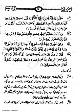 bW,'J+r AS,iiit Vfitigl'frrr|i r,t+ el
i |t;t xS ae S,2:"rU g t,ruil

i

i

?AjJtAUluj'ellii

w
Sa ww
be .zi
el ara
-e a
-S t.c
ak om
in
a

o

I

uOti

o'cii,;j,3t

Jn ;i,, t t1'lictt) t h /'-LtQ

4 *ut tut n,.i ; @
P,//,*t ot'tt n

t

tQ

Presented by Ziaraat.Com

|

I

d t L i -fi lt
(r J ti td, {t t ili r
t

E
-i tt ( "ltl o I t + 4U 6*, o

g

/, r.fz

tt dogt 6 /1 rl Y
cl ltttVi,r4 Ltrlt /.t (t t, y'L
'

Lrl arftl

4,

u? CtV ol t,

{. gt,}g, c/t e

4Q n Ju / cf/, t,f' lth 4

*-zi.

r

ft

d

@

 