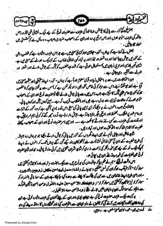 n *W q, * 4rt oz* J iwq' rl(tSYo'f/lJ'',,.
t et 4 ttb.
4 t//t tlu' r,Aa 6 /t/ 1v/ Z dl ril " 4 t / Llt At') i7
,.&ttIE.
y'n O*tr' *t /+t/L'Ja
I J,/+ u h e,l rtt r +,tf6
|

,

t

l*lfizr.'('*,4wfut,fF nt ni o d tnkth uttf-l
t P n Lr JtL Jf/e+'p /.-l t JtP{dori Uzt dfrl 6t
a

:a,g1g$2L.7
.'"
"
d'f'?. "t f u. f t4a /7t1 1P $9F lq +a4! Y ..,
i 9' l-t th,ll*al +r +b +,ett| ti 9i
ffitiiZ,)),qt L,l t, ia i * d/,D,1 fJf; 1ut1a
-r' .'
# I tt t
V1/t!rglrmgr-t-' v e.. V. erl-tLv
e6)i's't't /Ltt t7
;

|

cJt

w
Sa ww
be .zi
el ara
-e a
-S t.c
ak om
in
a

-

e

t

-ll,/tt fro,lal- +i*) <9t t A +t h
/4 t : ur :y. I:
nti L, f
-"Ait' ,'i /a,// 4'n.fl Y.lI Ug fi* Lfu n rr' "-&!u. 1 u-.r
4t
rti ) " i ivI t* iti (Ltb
g( qq I ei ot L i el 1l tt 7i
dt-'ttl ! er ttt
- -htEnt0,eft,"19?t|tu'f
"L
t

h /,h Af l rt ul+r d Lli dtnttfr't9
Lt L ott /-EdU4'/1plt/bc'td rltit':fTa6 4A,!

' .9n

o

t)ut n 4r Lt,

'/aa&ep*,i/4**r*^,:fr{!,,{!;fJlf,
ucfitut*,,t

) t ov4o4o)t

/,t"li$ ft?

&1

ry,

L, r, gP.l { d /, 41fu t'/b
- sytt sc,tJtf vw l.'
litA 3t tl I d+(9 q{u2 +fitJt'la+ acw4t c, tt"t'
Jr{.<orles,l.ttrrJeirrctvri*r-r;' tltV.f FfgdJtM
'
;w )

-

.d{Yueluctllnfdt++*J}ul$r*
ql t
a + Jl uh e+ { cdt*I ou ar u +'! U q o2 I
o{ttttZt'tUt#ln(@
frt-;Ffcr"t'ta,l L

Presented by Ziaraat.Com

 