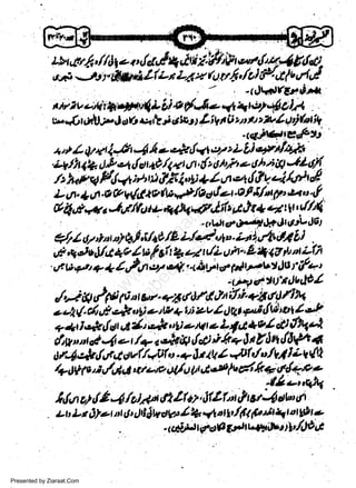 Lbt,.pf,,/t
sJ*

it

*4q4L ii s {6e + I t*2 al dA
rr..6rcb",...l ob *k i e is t t LiV s A u t tu I 4ifui'*.,
t

v dtd t

z

t

o

l& 4 4 n 4 {*t -r, ;fffi}#f
.*/hl+lb-,t{cryi9,/444'dzlStt/.t+$tiit1JL6/
n W F,l + i r', u &fri,'t) + l rrr c't{ & eilA
*, * L Qrcr

r

rA

r/1.

Wd t v (w *DlailJ a -a f lfu pt

w
Sa ww
be .zi
el ara
-e a
-S t.c
ak om
in
a

L

t

U

+./t.o

CP

eE.

a ul

.

&4u&.#.J,rilrl*b,t4&:g.JitArlt+qttlt,t//'4'
.

{/

( wt o. &.''+ +?,Jul*,JE t

fi *1, /+g /9 L/d "r"' L'r4,nlt ttl il

o7,lor

.

,i,t#tL U,t 1o 1 v f c,l t'+ oz t/L u h. L ( 4V /t lt Llil
d ttgt + + / u4tt ey'ztf, . a$y1 o. Itltts+ t)s f tr+t
t

'

/,stt,rlpf .r,,tau-+vtd/*lt;'iiti;lfi;{t
e -2 ( 4 d & og e tP 4 i i 2+v I j)qt,lai I ul o 4 t
++i&{otuty'l & "V*u <- Llc+cl cfl {114
cf.w nt cl 4 e i+ *isq tlct J fr+ b a t*,llfn e
n

t

t

e

V4 &rlal,F4,!v( /*tif u, + J r iU I 4t/,/ "/VQ L + {l
t*,191cz;'/uid,trotvtl/ultdatpalkaCd+-oe

* l:";,'f
tr (t' L,tt l* cVr' l'+ *rr.t ./f fi th ) u gl t
. sti,j"t €og tgrtt 4Jtt i l' lJg &

I,fuaS,/E 4 /d*a,lI !l+'
.

t Lt j2*
n

r

Jl!1,,

A,

1

|

Presented by Ziaraat.Com

r

r

t

 