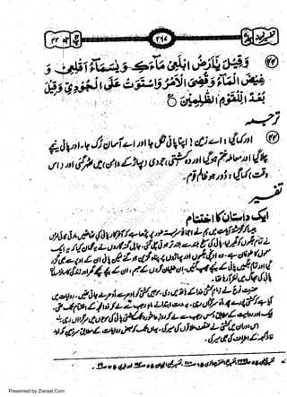 w
Sa ww
be .zi
el ara
-e a
-S t.c
ak om
in
a

,€i
'

rtiiilf0g"lt4l
'Il)ffi{!:,:rirp,li/fr,::;$i'#'[!"y1,
o l'li
7;:;'i;:'; bl L r(.i/[a o'ta "tdr$" ":? "ol !!/,
L,?fffiiit
/
e
t

L'uln "y'( 4 t o t, -.- -3v-'v'tt.'pra'iE-.v--t u't$

t-'

_.-

- -.tzti2rtJvtlil

l |/'It' (t'Att4DfltiLbic'/
Tilii,Zlti;ltJq.,etLtut-,1'tt?!il/tr4e4F/+{.
'+,tr,ttll,t,ty,lJg64'f
4':!4
"in'n/t73t'(:.Yrf
4cgu -'d J Y *7 I e7t

;i;;{;7;;A-r,i.'rt,roe.2{:1y;2u,
.

Presented by Ziaraat.Com

9;;t

9,

""t4'4/-

te -a1P;)Q'& oc@'t

 