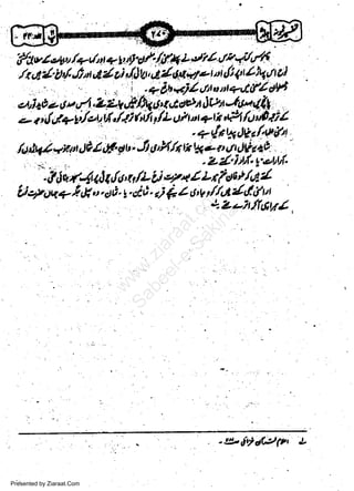 /r'.t'/'ild.OtAdsi,IIU',1y',t**rat1li1'r/i41tw)
. i . i .+Ar*)4eit,tLt?4flotJi
e+I +A e 6 n/, Z ?4,,Fht'1, t,l o4,tvz 41n4 fi
o q +t /o,6,/tJ 6t/i /L or4,o| +|h.F'l lorfrtiI
"J,/.

'+{r*'ltafo{a
raa a
* J |rtua
/,s A+l +xu l0 I d{'
-L{'inl'g;eLhf'
4 ie t4 d t,fo' r t lL ti cr* / 4 la ila z/'
c r,,

-fi o H'h t*

.

w
Sa ww
be .zi
el ara
-e a
-S t.c
ak om
in
a

uos,t'a+l&".o0.y.,tt.a){.to*,/!9:{.,!iloz

.t9,Jtlal27a L
Presented by Ziaraat.Com

 