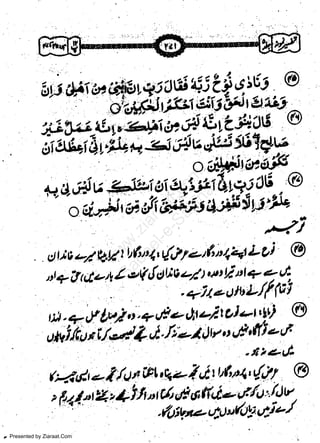 t

ti

*r

u q,#v*1oF as!$ 9,tt,

p

Lt"tffi*aG$?fiits'ti5*btgi,y2 d t&fc^#|StS @
';-L,Iii'

&i'itt *

z1,A v "]6 161+Y
ocid#jtuaicf
a',"*6.ryi C6 . . @
++. L A v -Uttai oi
o ri.Ar 6p afi''#AS ifrltl'rYa

w
Sa ww
be .zi
el ara
-e a
-S t.c
ak om
in
a

at

xzi

lisul U-,!1 t b6,o4 t{}ra-t'frnt Zrr L
u
,et a. if et-t! I e( ulOriv ul t * E
7
st

1

d

@

7 (oI
;

qitedtL/f

_4.

;!!i6@

rtl. 7' Y |P; 6',ng&e Jraltolut
,tW/c,t
& ci'./t;'Z,t J r o d'tf I e

fi /d

t

.ntect

olLt, i91qk*Z d tt{*4, Ql @
| 1t ft {t rt, {, A a ffdz,fLt' ldv,

(zfdr
t

fi 4

Presented by Ziaraat.Com

t

t

 