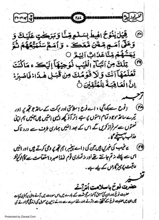 5.a-{L

+Lg s t; )--t,

t^

oil i

ifi

w
Sa ww
be .zi
el ara
-e a
-S t.c
ak om
in
a

I

)1i

/.fu tvl,y't rrt ft' t dut, ((+ g) Y @
,tt i,,F.,rt,f y'.t.{iii t 1 u ?, f 6'$, v +t
7
Jc u + ct) g t, uLz xt / tl Z tt/:!i/o u'/
)tt

t

t

e(, )tt ulL/Ltt

1t6,4ut

,/f 1Vo^.*ieu/ til i

{of4,2{+z

t

t

Z il1.f i'. ft e Llt
t- :

.:7-."1
Ot.O t Dr

.qgls+(Vleiv

J
.U$etbti'zP
c'litj,it,luLi4,:'trtrr,tu'l/&y'2;i/.{9tnrtie7
{ i-' f,fu {tlll ct ; L u e e/ 2) n Li e EZ u,+uC dt d!
t

Presented by Ziaraat.Com

r

i

 