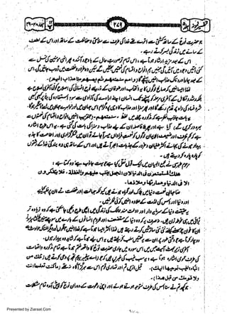 i.

,,ru 44fl/tt

j..

tv / eab, itlt

*

c4

alwZ+it* f,.! uI ij,zyn

.7L.//ti1Jz0L

*,Ptl&r dUl,'tit* Z olt,vrj F Ln, ?itr rL,t +/4 4 u,l
t tuw,li,tt s.tta h t,f l,f. dclf o u d I uy. S;, u,r, *,
. (At e. tl.t+.)praa- Vg /fia:trqbJ4Ll rl I
t.

t

-

+ o y'6)fuIg ua allSA t4)

ls

4i

:rar,-t i t ft1./hv,l,.t ut tlt

t;

t/!.dyet{"Q:te.J'DiLlr-11t+|ot,@./t76)iZ1)tl,et4
&fA'i.*e/il &tQ,.n l/W|' r4i, o p4 +t (/ t 1i 4,1 {*: f
- 4;$1 ti t g ti rf vF ). f atsa,. iy A + rt /+l v:, q c
ugt qbn* +d{,pl tlp t vtL * / etu.gti/rt+ ll tZ
{rt,/t
r*fl s/,,urtr!'tIPtt.ltiZylzaqi.lfufi d4,qxtc,//+
dilb &,:.JtZt",4,Jtt aZ'U tq*Z,,,l4lvt- yi Zq,lU j+
t

r

t

w
Sa ww
be .zi
el ara
-e a
-S t.c
ak om
in
a

t

"t

ffi/ i)*t

+ Clt ? +i s,=t re,W, q, U" U,
c.& y;, z)tltb
oy -urtr i c.j.:.i-f UU.
"t
,

'{4"+l.r+jl

{}1a2,-ti,,,rnttu.,vii}i,fiI}ii,!"'
i.

2

i,"

/+ if

y

dfi/'lt

qt L

{ui

-t
(' gt,l Ctt; {-6,c't a h a/rb
"
-

t

tt, !

utt

eE- a

'*tlt&+rdu-tldq1yltr,.*lVtu,L.,ryzoloitifiXiti

eefi.fittflttP.6rw,/qhqr/r:Jta6+,2/,huttZlgqdiror
.Un:t'yoeA,/+trIa2ag'Z.y'qf a.-ellrrtf,t+E/+,

at t t) ft,l,c,rav x,ir c/ slf.af&47;,171'
,r 8 t,4Lftr4 ]64eu t/Lt(/ilJq., + it uh tilc:l{
e *i'?:!f, ) Z t (i e c/ d e tl t
I 41.)i ec V.i 4 ;,*
e.'rirz u/) 1 0
I

t

/i
-& P,,ir nfr l
Presented by Ziaraat.Com

U

y',s

.

t

ct t

l

t

t

el iqi

r

r

L tt O

.

" "r

I

;r'hf; I #

|

t

"

.,

 