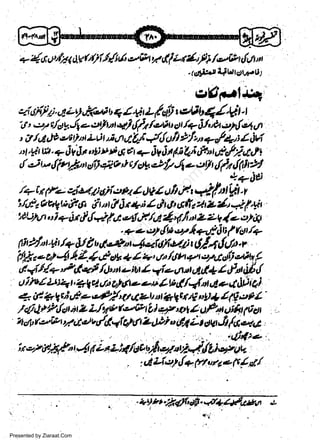 + 4a o #n dvfi Oi,fli 6 eiP r,t d/ z-r

4/l

/oi&

r cft,n u

t

etgprll4:
'v.ioii/t;.,lzr,k-Ob+./.t!8Lldirdittl/.liLl

'ay'.:'7cfu yJyea/u'ta/11//eribot,lq- j./;h,-e.2{etdn
t i/,cstu)g eafor L0 ;aqiL't Jtlolt 9:Lr' +/+r: I it 4
, t'li t ril. + 6 i J r o g tr * g fl [v fu( t 4,t P.
tt t I

y

*,tc/i

w
Sa ww
be .zi
el ara
-e a
-S t.c
ak om
in
a

{c.}t,{ir*t',tc)1}€2b,rr/*st//4zoqrlf,t{1[r-21

dO

,r'7t61reejv.1;gietrtaZrlgZut,f rr;-lrrlg,f,
t/,,4 ehgLb?.& ir"t ? Ar+;l dt &ulh tB/L +:t,9ir
lU;/,tt,'J+tlr&tl+'.1,Aoy',r./ut1,f /i"tZz)9{eet261
+ + t,

/ fiy t,G1rith/or.Fr/+U6u,Ie*t:t4#to)l*tiql/.,tfurt.r
ilk t - al 4 4 2.1,i e* + I +' l,' /,t pr,y r.tlrt i) o6u (
6 dy'/- q'/fi ap /4' e ;bt L aie unrilAd+ Z,lt $ tl
"t
u i iol 2t: 4 t' gl q (/i or.f t-.-n t D,f/qfu A* A JD iel
1&l?lsi,le,e1P/.414?ttttavctuq,'U+llg,:thl'
/c/i.t nlcl fl Z L,/yr9 ft*e | q' d I 0/p".Jtfu (Oa
"
7,obrs:ttt'/.ut,/bt/d.f fty'dLlttp&lt-toVrJ4lqL,
.

1

dw o,7,( hJE I

1

i*z,/fi,{tttor,",r^r:!ffi

Presented by Ziaraat.Com

ri

1

.dit€t+

if,ly:t.,

 