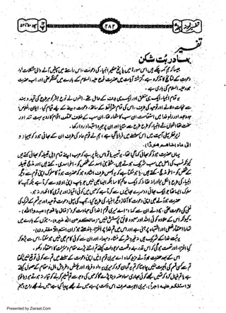 zu 4 t',t't /. 9 / {5 4 t, r a q1 (,f6 /w
o,z a t, f 4uS ury / 1 t4 2 gtj e74 c' yi 4 + r./I v'6i Cl ett

Lihd

',t,eh()b

t

t

'a64{lt4lti'
*'E{Otr/2 t i L tt?r. Lt}vl st g,4t rt tPa4'lr F e
uli,eUt. 4F + L I' ert,tul ip 1i {ctr, e, {qtu Lt' eV e
tt i,* t ttllit & s9/ qctLz t9 (* 4r.?/i*t ul rt tD)t rl4
. (t t 1P t'7
I 1t 2V - o/ o| /;i tL I tt Et

w
Sa ww
be .zi
el ara
-e a
-S t.c
ak om
in
a

r

t

e,,

c1

t

ttVlrtiVLatte'il't'1FL6;7t/.9t;4S9rlruC*zftt(ll;
t tiir_rrl;t:lr

a /i

rl

I

wt/+ 41,r i s,/ t. a 6/,1rali ne7 ota
E li' etl 6/ i r. Iy'Lz tl.i9 -,irt Z t -/2 + rt n rf,l ll
/-'+i4r.fJ.fit,ot/tr,.Dta.'2/'L/q'&t9-.J!r'"A)tb1,Z
q

/a 4
I

t

fi +

"

t

t

r

7i,/e t t :r tl,t,.Sl rg8 i. ut l, v fi' y' /t V zt"tt I

r/-'rii

il

t O2

{.9 t

!/'1,,s/+t,/- tlw r/t' iV 4 x Oq 4,
{JSl,"1"t,"-i.zr,Arl-1.(ot{'*t/,)b'itu'l"fridLirel
- ttitri+ |i I t)ti t":./,ztqalUU 11 673.r t (z 4t Lg. f,zfi alf
.

r

t

t

fiy.i(,'tDf

r

t

aJe4/4ir-pa'ha,l,a*ya!,fl jt,r.r'thi/uvl4y'/-'
(o'b it Pt ou'n ?irt. Vi l ti l tg 4 t' t 7 cl + P tt tf ,iy ttl
/al e 4 r. i/, t,/( 6 y'e at t: t' t+ t. rh' L/ rys t ag -/) 4 w va
I it tut/ loel Lr f l-etbttdt +i lt Glt itt'F(
/1,{Ei i/-i rtcz':itip,i1 1i 67et'r,/t/Lis,e'pL o,
4 tZ 1 V ; 4t SS',i/l t : *) t,t, 42 /t/ d 4 I /ct U,-R -i ff ,/e I
Fv rLl t'g /L/& o * {',t/luNu, z'v j1'v A/48 /'/dtl t +
VtollLcl:+{k1Lt/.+14t.,ne/e.,,rt6/4bt+&tt
.

t

t

1

.

t

Presented by Ziaraat.Com

t

tt

 