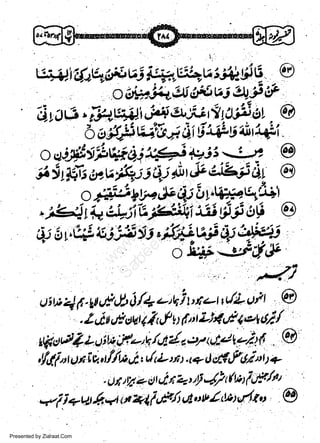 ,l

u;.4,' t i!,t6i#

ui !j#.,utv til*li

anA' frl+Wi,H

g:,

.

@

aiifl rltioL @

6otPUS;ail'*vir"+i

o'tifitAffie:

l*3 ++-i""-:r, @

w
Sa ww
be .zi
el ara
-e a
-S t.c
ak om
in
a

i, 5 t#s uu'F;s uj it,h aLLE il,r @
"ttt"@.q:bt
s i+#Yt a,b t]:
til 6 t a$ ^
, l+1 r i,t:.Se tta**i
:i: 6 rW oi fr 5 t' F4uE e; u.;tl
o iE

ritit,Y

ttiw1l-W,g,bd/+ u,qi u4-r tu/!- ut @
Z tit,t *t tluf n €l Lig,g+et 6i /
ulila&Zl-,t;n ;a.-, /r4{,1 -tr <tt'l ui t{' . @'
.

t1

t

'f,tiDt$iua//wuf zu/tL:tis.t+cl,fr,,Fdinrt+
.
ur tZ e ctt cl t 4, rY'4fu W t i,'f' ht
i +at fr a trt -*lflf6,'d u tv / <Ww4rq' @
'r.i
Presented by Ziaraat.Com

 