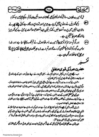 t&+c({-i/tMuzsy!g/S}ar'/t;veaL-//i)
2-4)J/+r6nqt,tl tt E r.-UQ!i*i,L iil{t @
t*
ri,' 1 f.,.# ur t'
E //+ ot + 4 t rn qt cl fi,
u

"l .+1f_,n6r4
ti r't + L'W-q L 4rt1,,; uf ft<ti t iz fllt

i

t1,42:4Y*tautsa.-ti,'tL'/,&nrl/',/4,

i; tl 4 Z a t,'r j

w
Sa ww
be .zi
el ara
-e a
-S t.c
ak om
in
a

.7dt<f"tfi,V0!Z

g :a

p

346"tdideP

r

L * fl tl - L 1ltytt J/z t
r

r

il.4' +

t

{N,Y i' 4t leAvrt'"!4 nl
At U+/-/Ut ut ut, y'LOlr
'

-(f+uu+t s,.!t/'f I ;t!./d'
&rtt s1tl, drq,rrr 4 Sl 4jg,ls,ftltLttt

.

-

k

UX 4t

4llt Uly't

phcygi,u"t Z,ihfOUdfrcd"r

*&t n q (4 4' t /+ lV Utq.' t/# L'tt "l 4 utt Plel ar
,t *,t t + W+fltfrti L ul u +t ir,'Of,,*l ui.Ui e$ /a t
t

t

t

t

-psats}1l;a39,.1Y1
L fup M e/+ 6tb tt clcM <. Ur z, /.d (1t4 /.!,-O Lt a
q/4,/+ L/,'4t r& &t d4
4l' y :/4 t-ah fi. I u
/ i r,ls,u Jd d u gt tf n I uF n (il r(-t/ e, {,,trl ?, er o

/

ptt

t

6rt(lr,trJt
Presented by Ziaraat.Com

t

r

t

I

i

o-r,ruAo",f/,Wf9! {,8

a

 