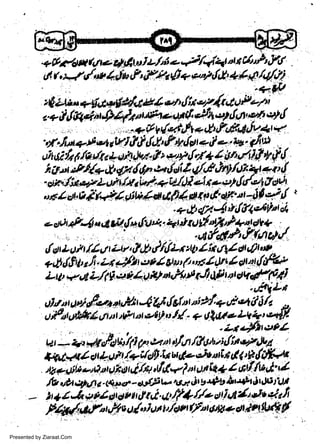 Presented by Ziaraat.Com

w
Sa ww
be .zi
el ara
-e a
-S t.c
ak om
in
a

 