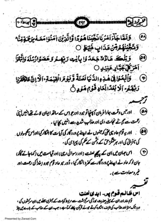t

o'ftnt'tc&'ffi5'
H!tL:wii454Vv4s36 4i @

o++t*Fti

@

w
Sa ww
be .zi
el ara
-e a
-S t.c
ak om
in
a

Wr-$i,l*i+ ;iii:x5uiiut t #ilt*ii'

'ta

* i t$liot)rVd' c/. nt @
. tl uflr eai.tb nt & eV L fa dt
$
{,&L'vUi {,6nl.rt L ot/tlO}vli a,rt @

tlAtZzu,lVt
u

tft4

2v

I

6r gttt

{lZ,l' Z A,Ptt " { 6tir rl
dfztlt fivE tuu Ab4',t t c'bt l*/ gr'd,oVrl O
",
.,/c,A

nt

t

eq tlht ut fl tv * ti, (tg t/*t(u n44t L tu// st1
.12:,9tVt/
t

,*

,gl)gi1l-t1giPlUlJl

,&t/torttAutll,:'lf r17e'&fi{fu 'v,-'fLd4t't'f i
*LtL/, I rt' 1 dt a, q t/4 g)f Lr L/.rt e, {vrv "t y Js t',
Presented by Ziaraat.Com

.v

 