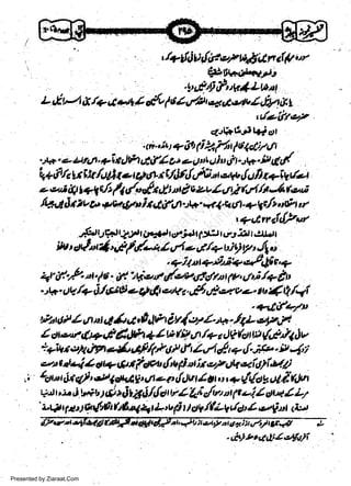 '/+tftjV{A-f nitfini(rur
Qe|c{A'tl*Uti

L,fir'1,x/+a'*g,F"%!.!*Ifitffi,o.,
,

.y'zift'ef

lir t1.rf bi sr
2., 4rt I tt 1 cti/.fl
clJ

d.,t, + &, i

'r*"ottrrtL+i*lPttilOto-+)nt,,thttlbtV.bdt/
1+ Ittt tr tZ htl t o 4t Or 6f{ dii",r *w I ult tdytl-t
e ett 4r l4t i {4 t/'"{t d i M + zr. I U fs4 h 4 re,*t
/*AJt z t rr" gqgn Jt&trA :t*. cat4.e &. +g/t, tP r
E

w
Sa ww
be .zi
el ara
-e a
-S t.c
ak om
in
a

t

t

'+dwtfcfP*
ir# arjA q *; e3 b r e/dt
i*' e{u'1'r,eU-t' l,a4 z- 6/1 ui t) y t Jl o
$,.r trqtJ Zjrt
I

I

t

t

t

-+irt+lE+,#4tc,7

4r,5"/.."t.p.'a)c.r4r.//.eudtAttyu'ttti/+tr
-1i-. otV /* 3,/Otg * yhlt eur* -,,{' c&q vz - t r' I r? /*i
'q4a/e7t:
tett al 4 rt u d tfi oi,,0r)h Ar{cy 1.,+, y'az
-jzp
1 owqr &+ *F dth I I n fil g /+ t l? fti W (,tllJv
t+ *t *'la clyn *4*p4ru, & 2,)4 ch q-.1:. i.a. i,
-{,r'qt t 44 4 e*4t r 7&tt &vd.pr it c,lttq e< filri,g. /l
r

r

.l

t

asJutrMql2'tttlCh,lhunett{dutZgt o, +ilel4ltiW

q ;tjteiu1rt >&Ai/'lctvZtfui eltttu(eia uttIlt

.' -r.itrpt18..$t(dq1tL'bpi, J aig/(Z;yt/s1rL e',[l

<t,-t

-.it)t 4dtz4jrri
Presented by Ziaraat.Com

 