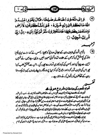 b34tr.&A6,

w
Sa ww
be .zi
el ara
-e a
-S t.c
ak om
in
a

o,t#*j
/€i
r/4 Y. o,lr

'

+t

-

('r1 ut

{/t't {k a- c0

t) 6' b ui

4,t c/tt'4u rit1 E/t/Ofi rtt t LI,pl {tttA
.+tbL/e)ft/ufiniZou

l&tttt;'i-eg,lt>r{rpti

Lt Sritt*rltzv I tny', 4i p qtu'*bu 1I
liht,tr/.,lAatnd*d?)AP,tz.,1itUlu4|fu tl.+c4{
,"t2. J V. r& I + t/Frt -,,J 4 P * Lt,eFtZ e t*r4 oF lut
L -{*lZ d,sNJ'v,?, I ttt. +zl sirrt)t, *,y1. ar6g

*

6i qr.

r

|

l

-+(*t ol,lJ
at u-;riu # Oi: t"gllfu iVl etl
qJ i oflrl,fl t i. + tt, fiA Aftl n 17u*'rit4 lri
, 1 i ifdh ky4 qn J) o. ?E*.c t t/i|4-<t J)Z'fr t.tl' fur 1t'.i"eg',Tu(i/, ctt fu4i t< o tl t rt6 a
t

U

Presented by Ziaraat.Com

v,

an

 