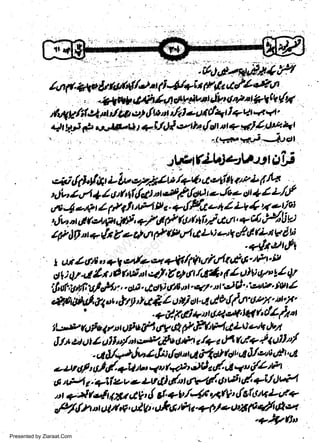 w
Sa ww
be .zi
el ara
-e a
-S t.c
ak om
in
a

i-I*.e741w/7$ aetitt t*L I th .,
aJL' l,rl + I !' t't6t; rt &t@ e Jr e,l 1 4 LIf
ot
ut; 4 e* 4 dd t't4 lltc + {F.X et I LY 1'4 * ti

*l

64al4t

r

-

t

1fua4lft'utjfl$f ,*/6tfu 6t|'SC+tr+fr 'iP,'U'u)
lpt dD "r + ir ? o t t (/t tlh {4.1 Ltt ell c/ 6 (Ln V d u

'+{tttr'll

I (E 4 ttti u + j,r./* or +t{1 t urh/ t d$' tP t' l;r
d V d.t.d

ilr,

&./,f4 { 4 tN ut " tl 4r
cLt' Xdli tfr d' q/'.p rJ 6' ;'ettt' nt Z

e rtui

il6',Uti! u/&1t :' .

4/
"t

Aq

t

4fitM tl "t, tr ll ix 4 4 tt xl

ct t'

4 rl

*tt! F'fi +'

t

g

r(o' uptr' "t'r'

C'tl e"$' l2l f ' trL /s tr

:&1u9n,rnt.)tdt0l ty& F n'F44ltia'ra 4t 11
[1t u U t L uj W,,rr c,frirfu 6.& 4/a a,t7 t /. + t < ul] tt/

lt

t

d J/'r'.ivt Cln.lctrt sl64d, ldk ei Vs'4aeA'.A
ur tP' tH. +it tb qa (*Ft itt a d d t u,/,4''* t
tt +f-4 r +if z v + w {) dn drd d' t; d +i/ d*a
-

t

n qsl/o{4p1 tV' { cl-+t

P/{h':t ull
Presented by Ziaraat.Com

/-lr */h {silstt+Ll. +

al,,ilp. u*u'F1t -+O,t - oa f t v/t

d';,r

'Talzltn

 