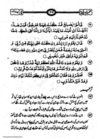 Iuilj$+gw6-e,fi&4dti

@

a #-

4!

w
Sa ww
be .zi
el ara
-e a
-S t.c
ak om
in
a

U -# d 4s r,it riiv i4ct'rufif

j $ra'fttg ;4u i-t:i 5i ijtt,Hi'6.

r,Vi'ffihtiiitiitA a1iuilti|

@

osiig#L'i
)q4

dvr-t,t/L 4lt @
L L/,Ft,t+ t tiieU tlcr+ fii e 7d o tt?
"
+.t t *nt anlrf+ -0 Arl 14 g ag

J,{.tt rrtt+r 0hJ4
t

t

..

UI,.E

ott

2

t

t

tb*u$t$ra+k t$p#-t,y'Lun @

Presented by Ziaraat.Com

 